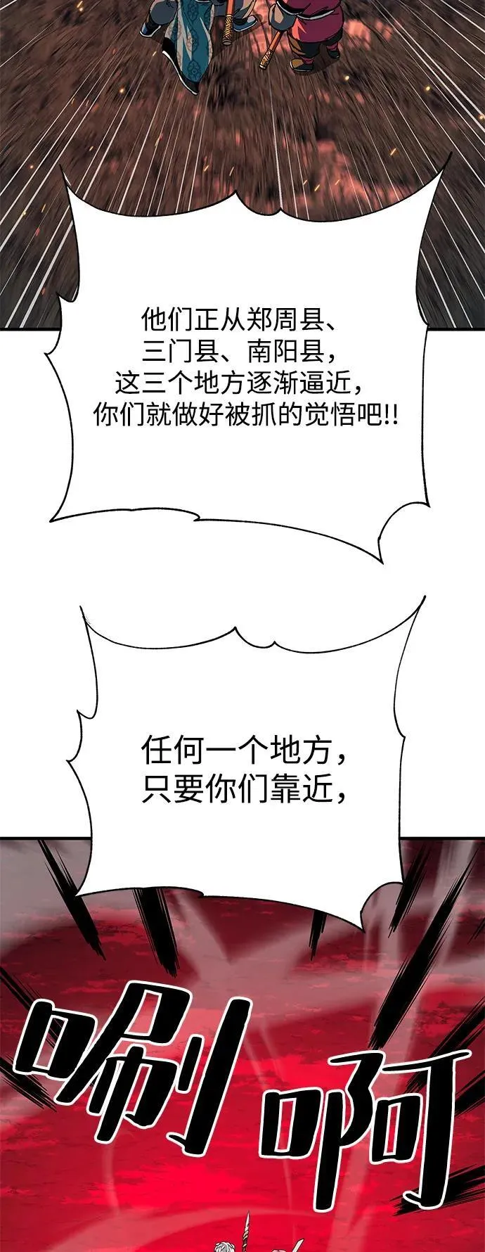 第74话68