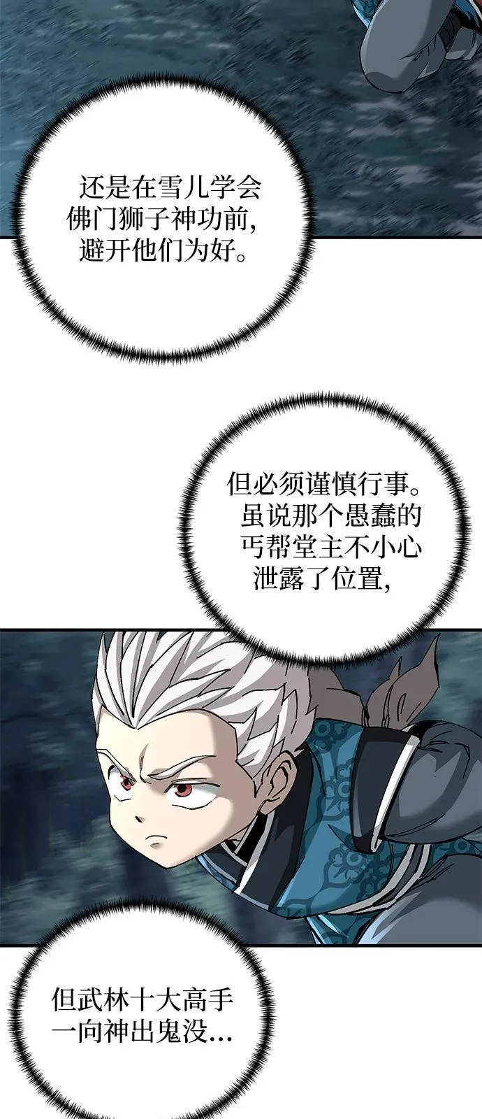 第75话5