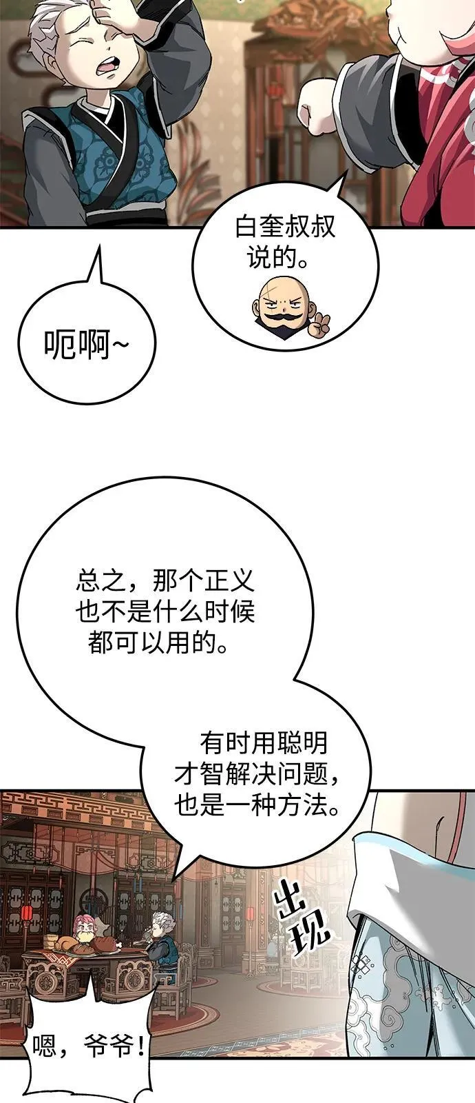 第73话53