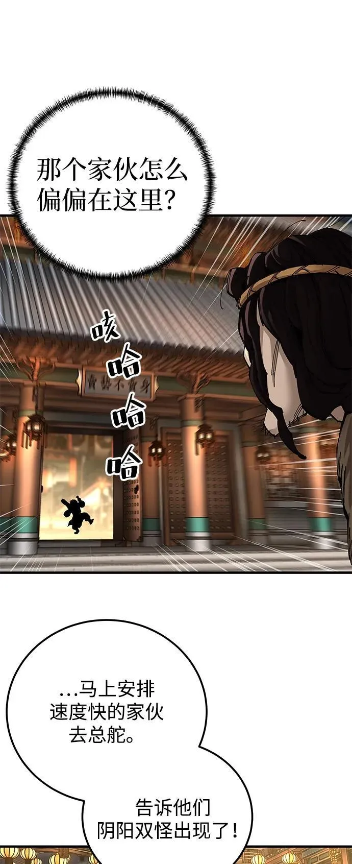 第73话23