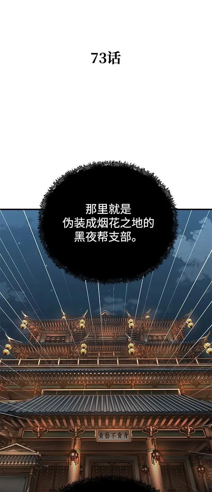 第73话14