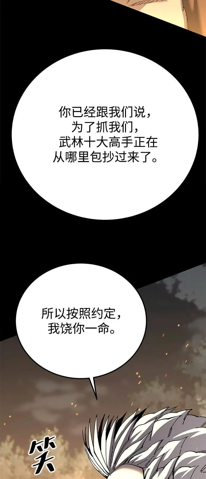 第74话76