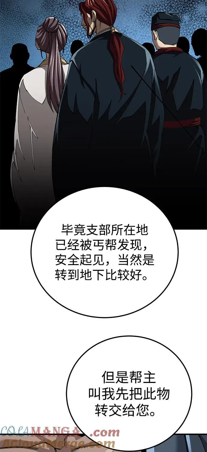 第75话12