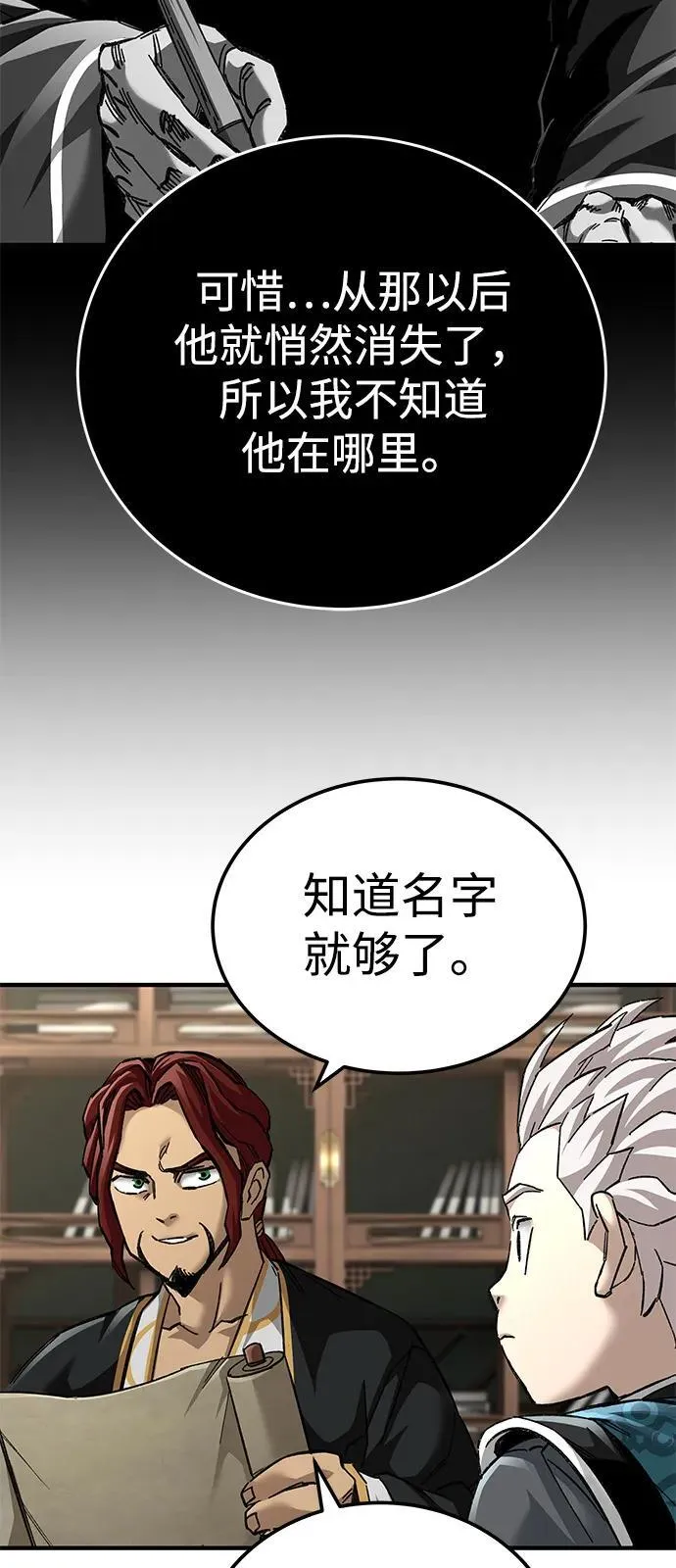第72话17