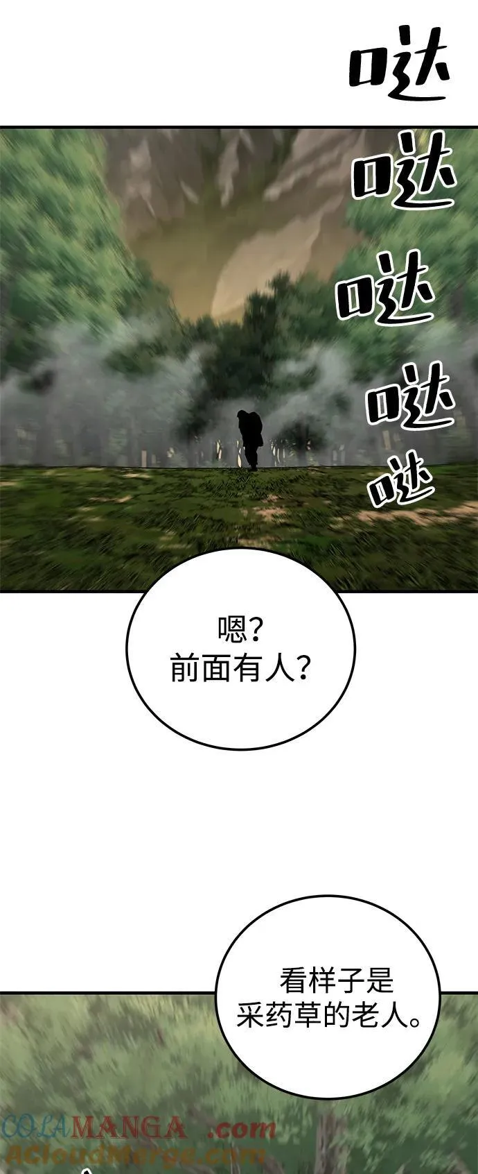 第75话30