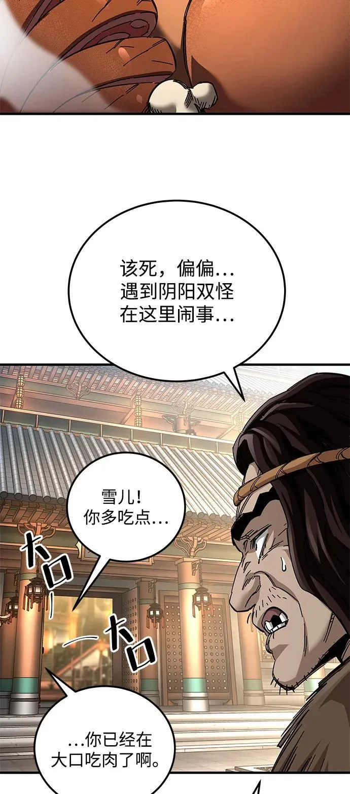 第73话44