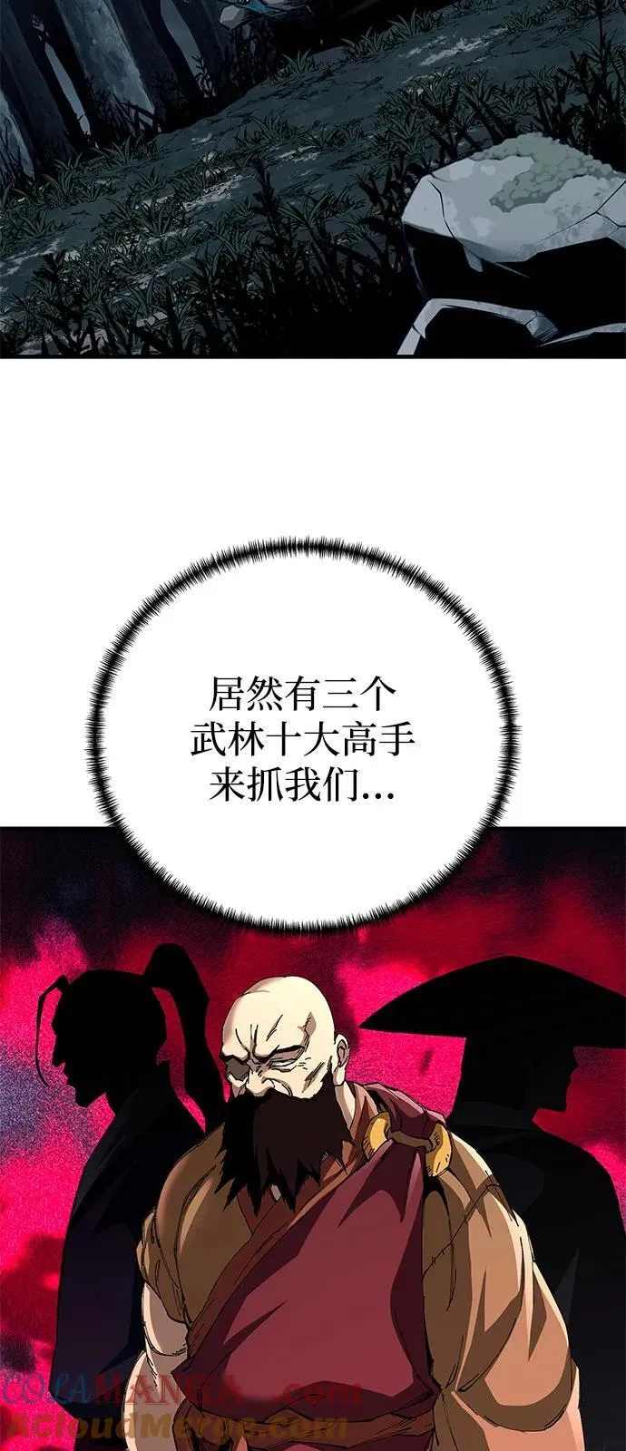 第75话3