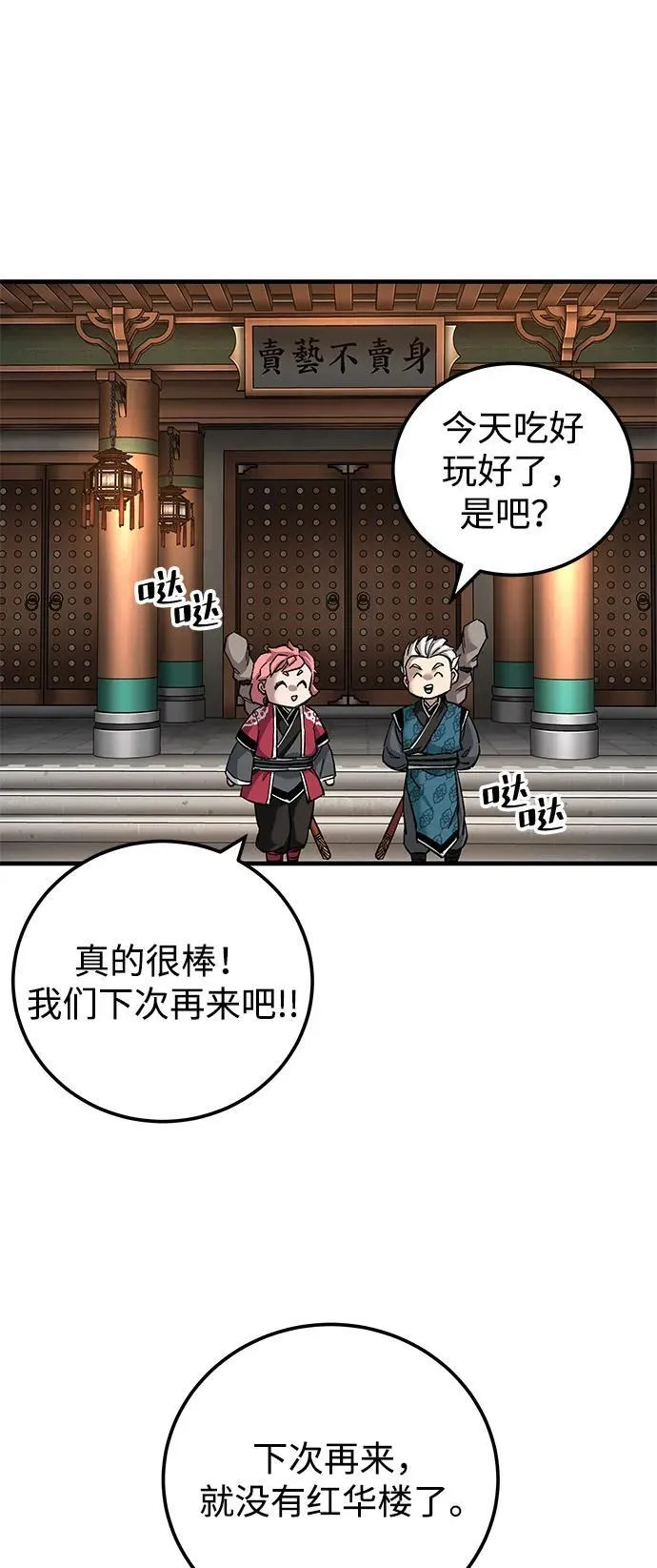 第73话68