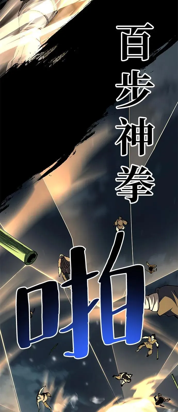 第73话82