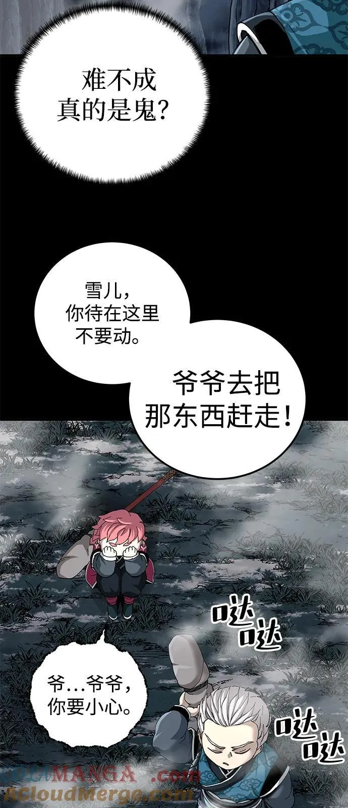 第75话60