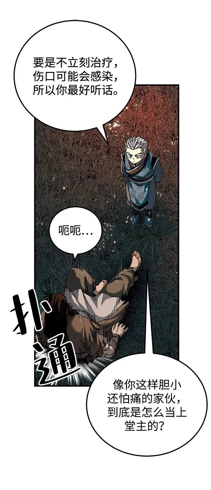 第74话56