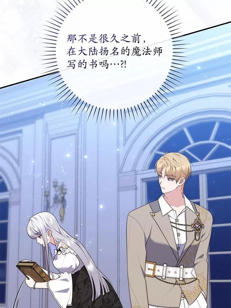 72.我又不是孩子116