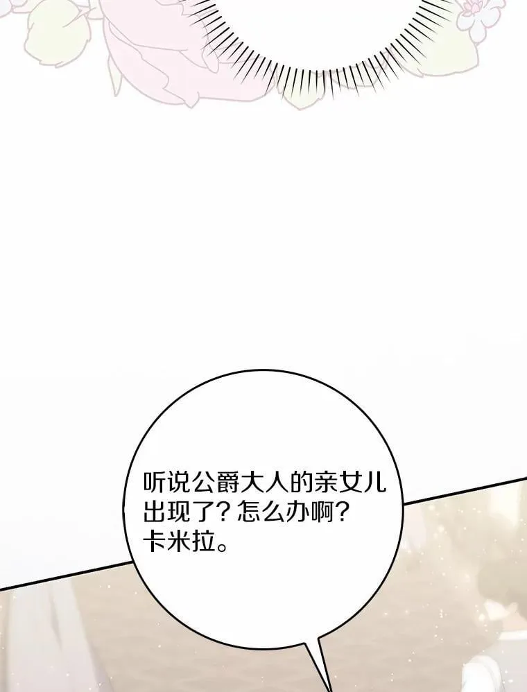 69.她没死142