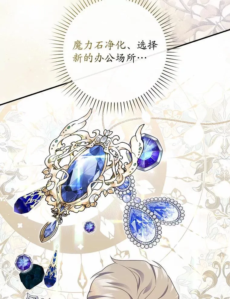 72.我又不是孩子94