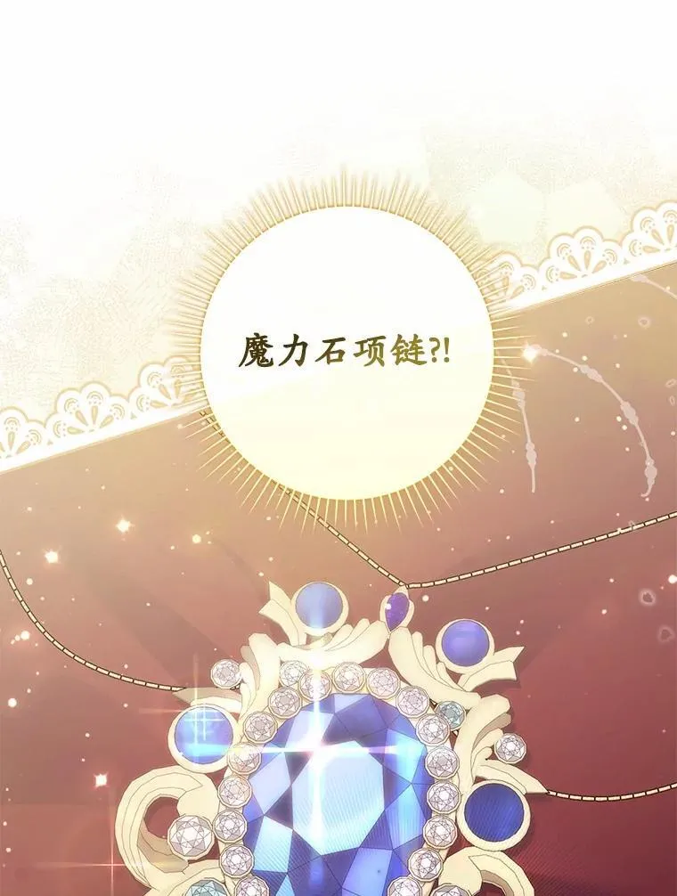 72.我又不是孩子34