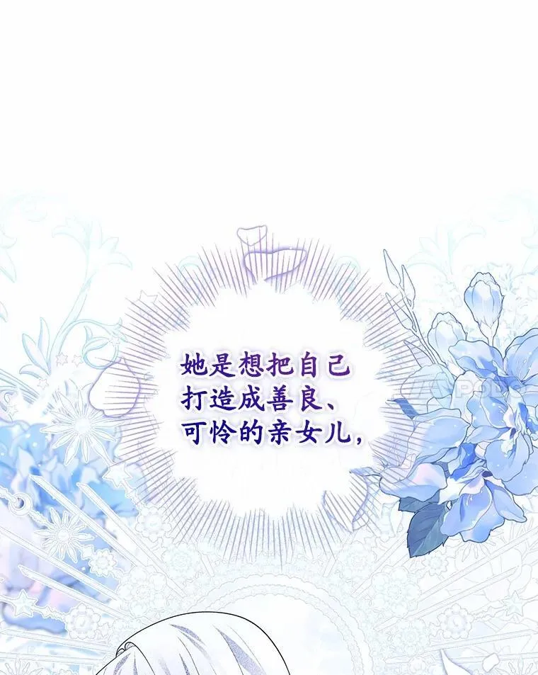72.我又不是孩子56