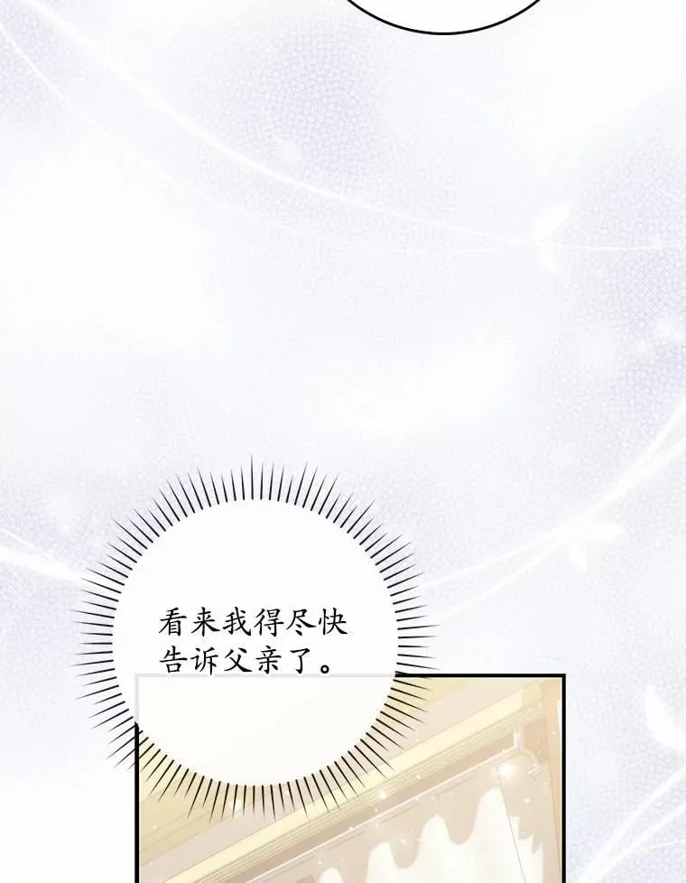 72.我又不是孩子86