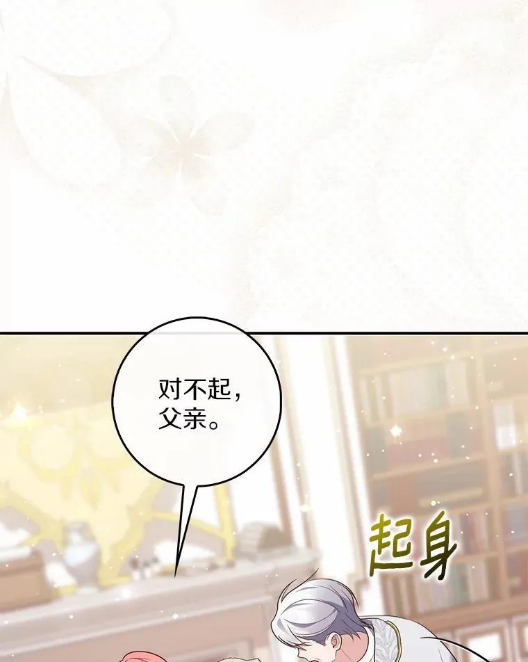 72.我又不是孩子72