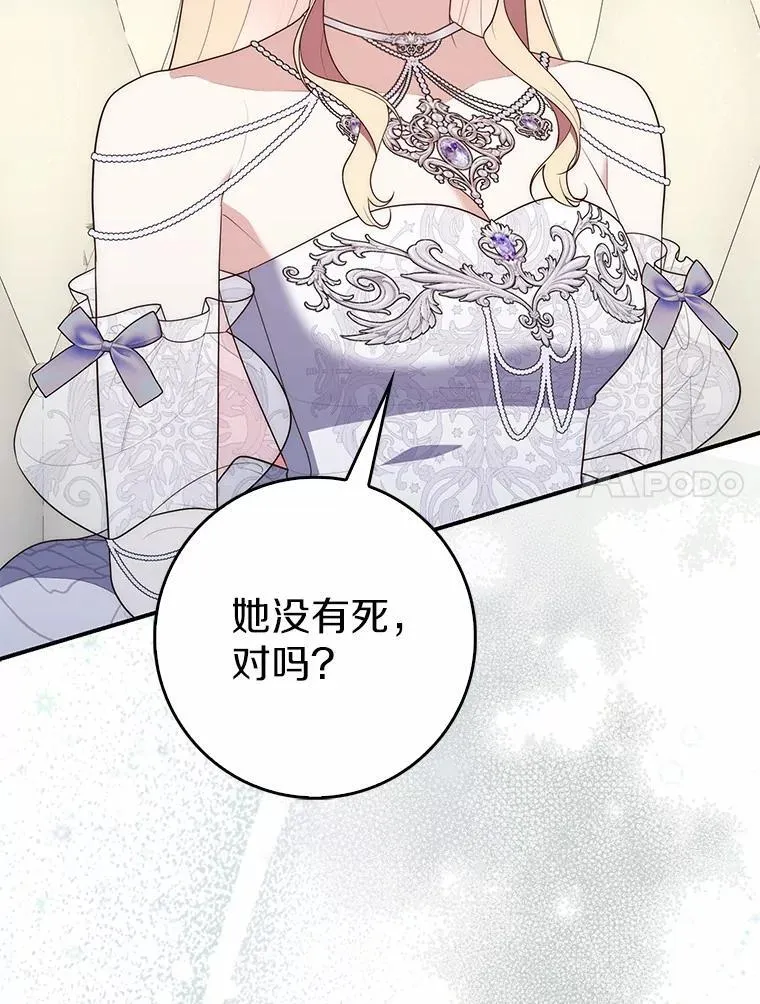 69.她没死19