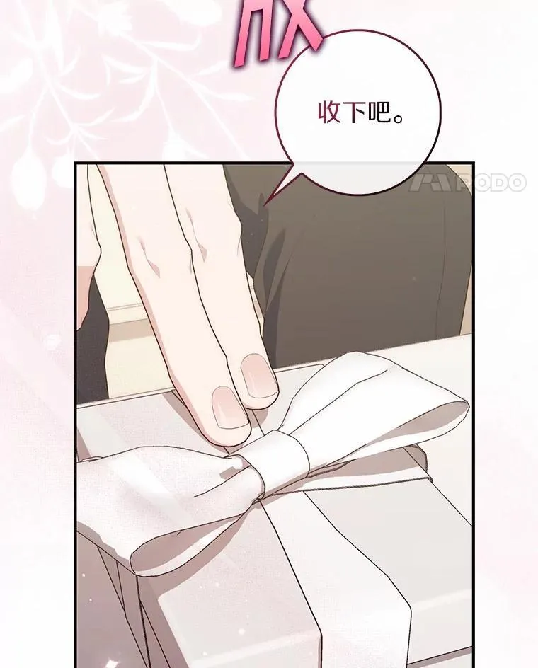72.我又不是孩子30