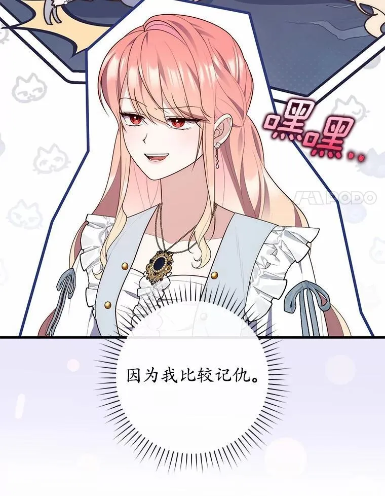 72.我又不是孩子80