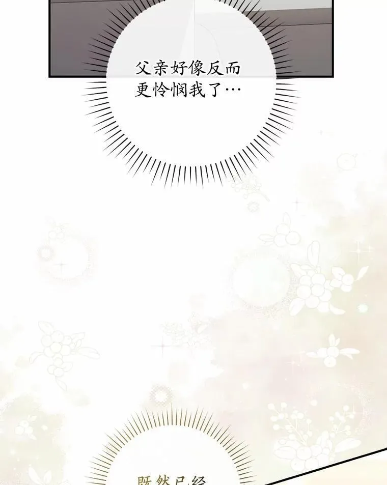 72.我又不是孩子61