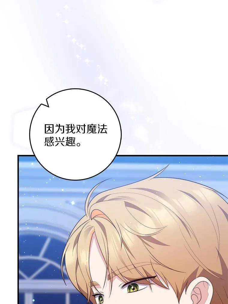 72.我又不是孩子121