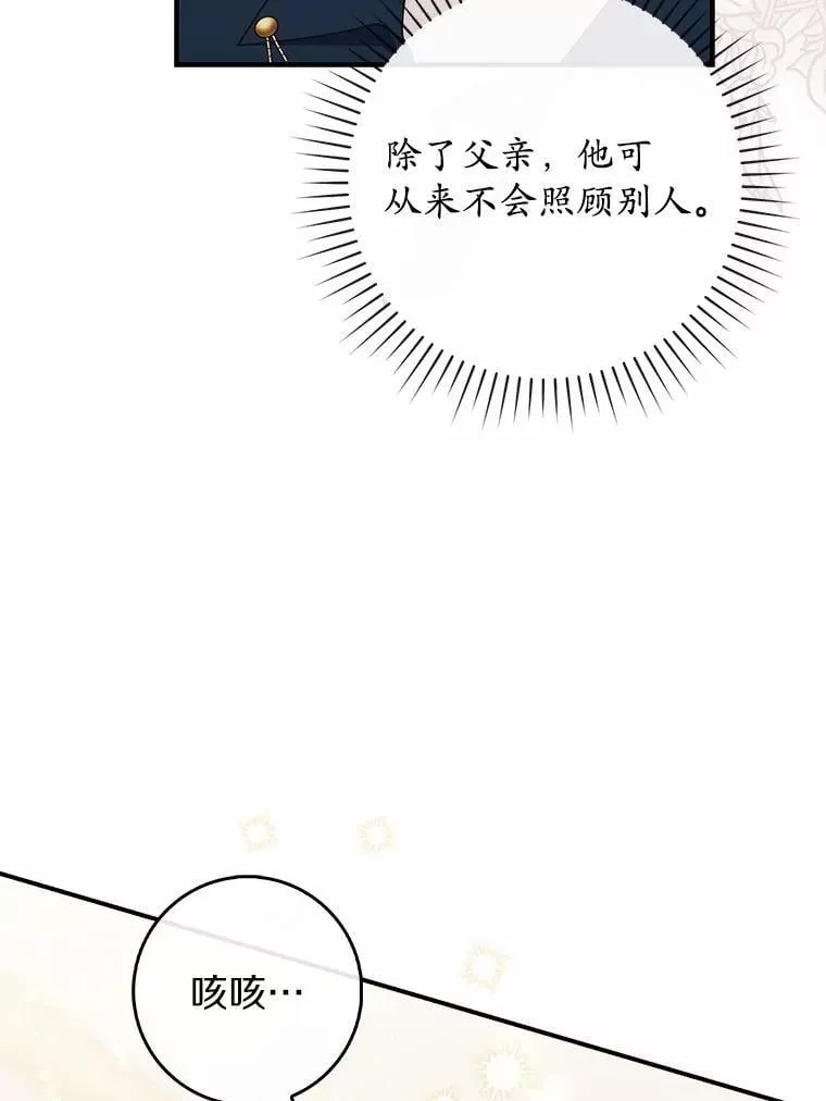 72.我又不是孩子10