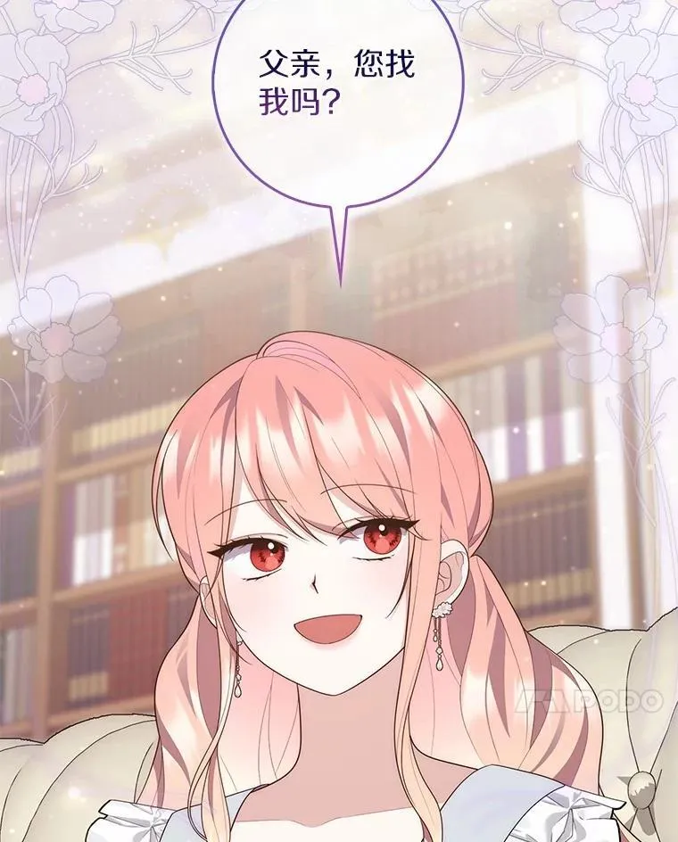 72.我又不是孩子26