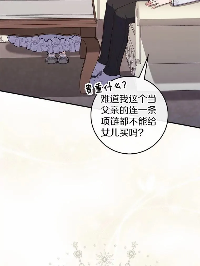 72.我又不是孩子42