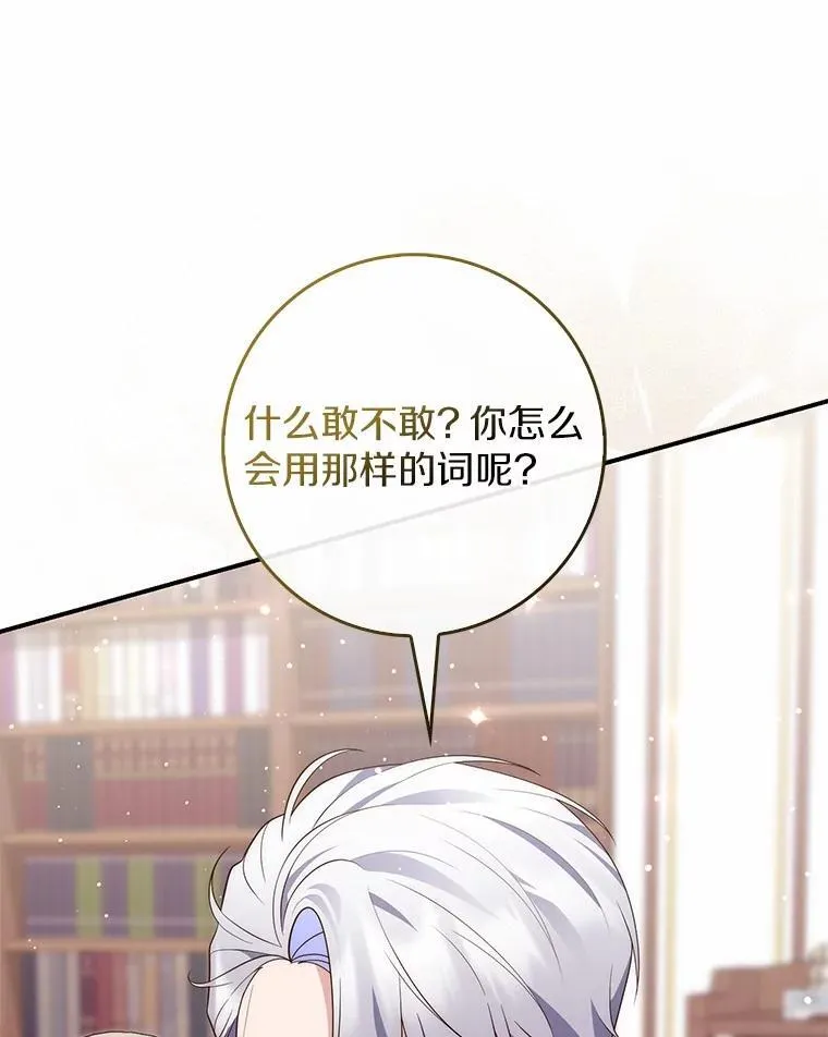 72.我又不是孩子68
