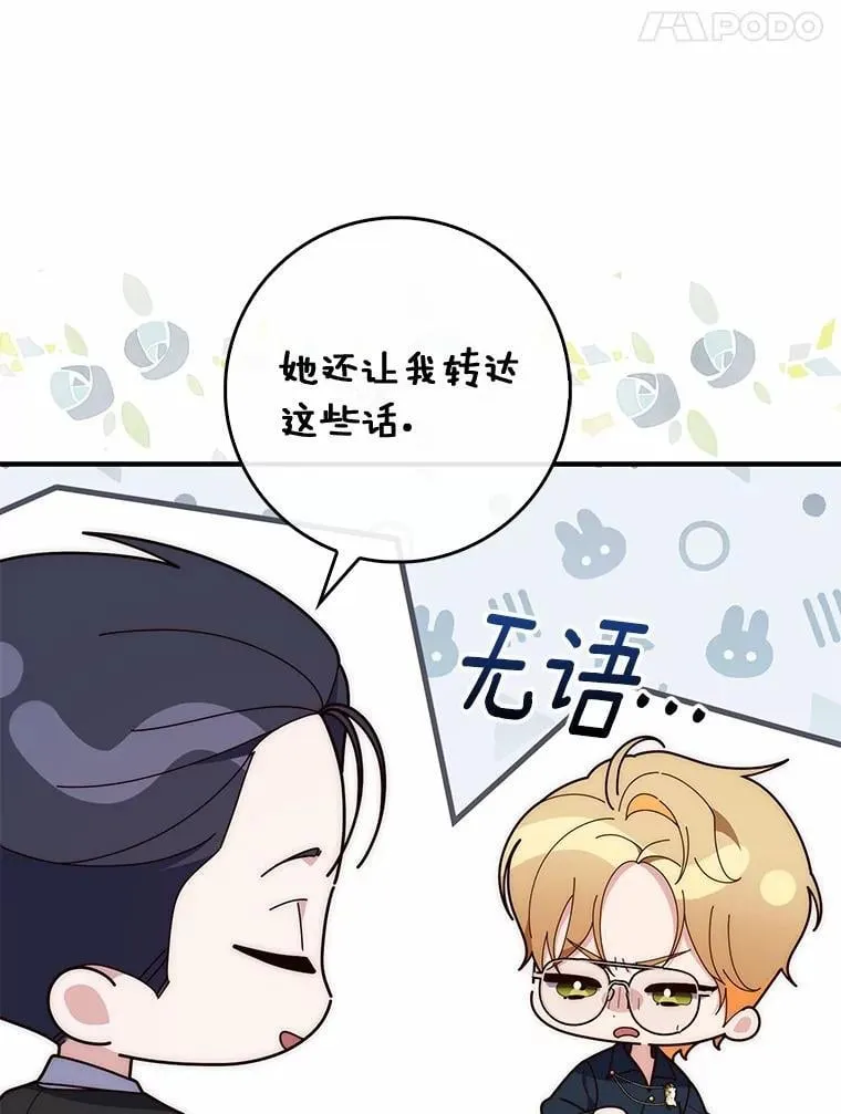 72.我又不是孩子16