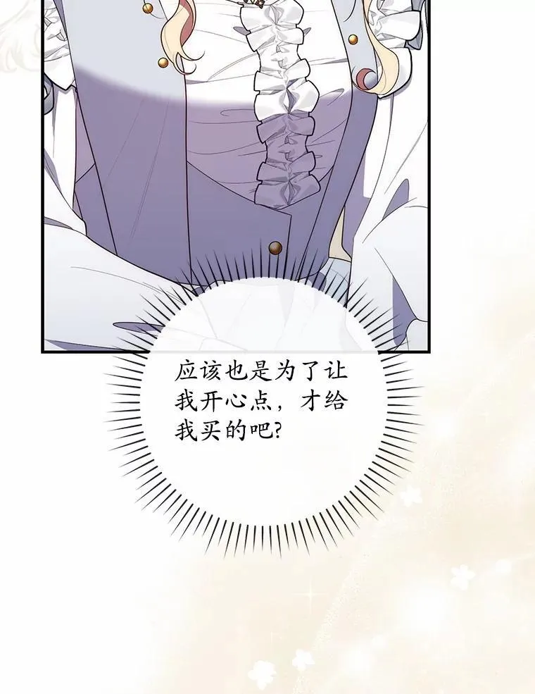 72.我又不是孩子50