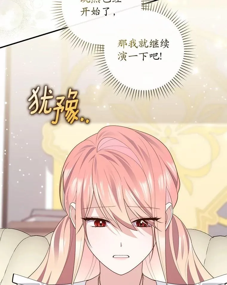 72.我又不是孩子62