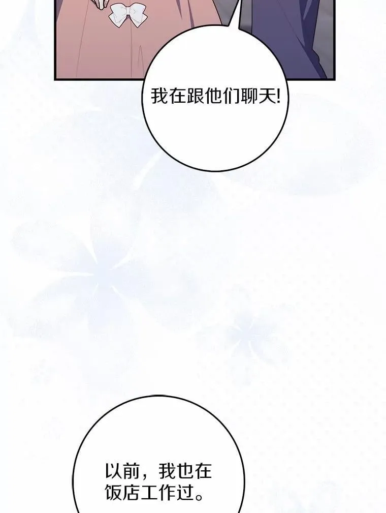 70.你在这里干什么？32