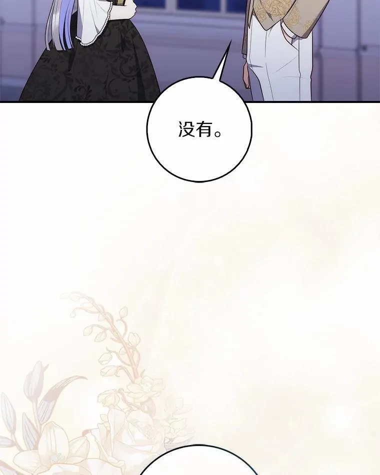 72.我又不是孩子132