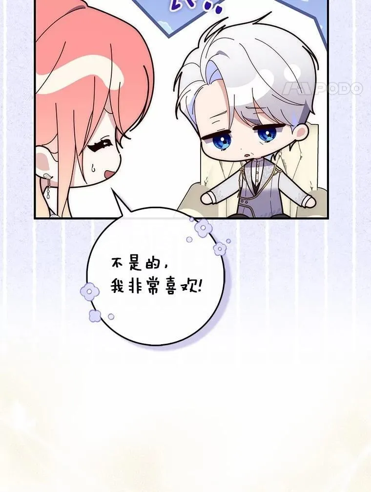 72.我又不是孩子40