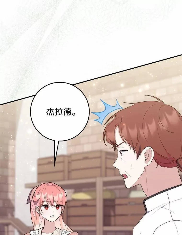 70.你在这里干什么？52