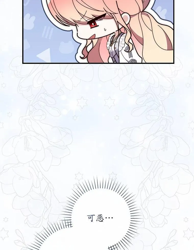 72.我又不是孩子84