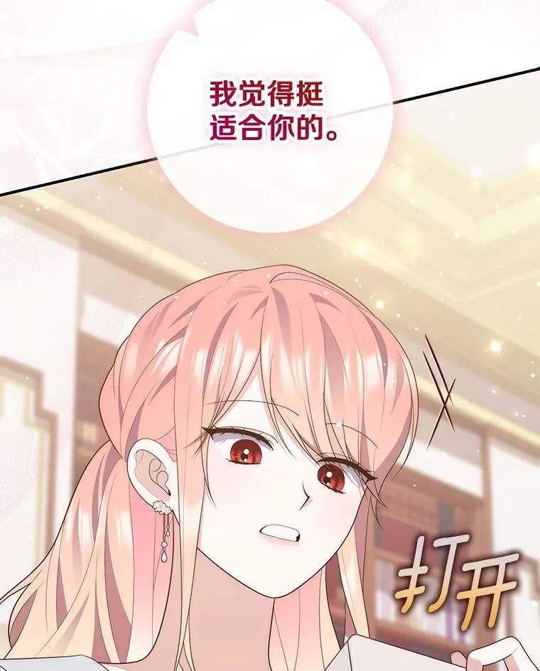 72.我又不是孩子32