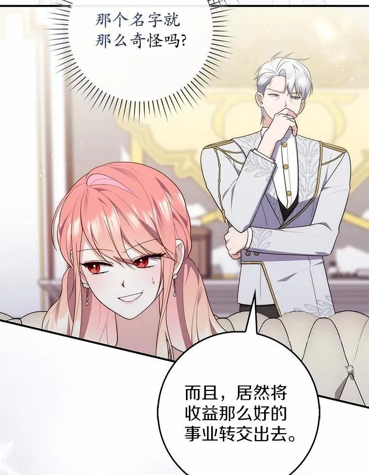 72.我又不是孩子85