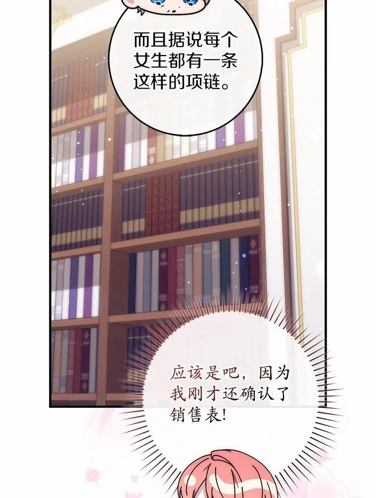 72.我又不是孩子38
