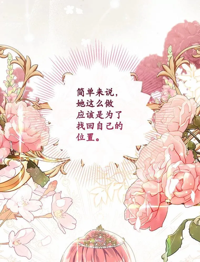 71.蹩脚的演技17