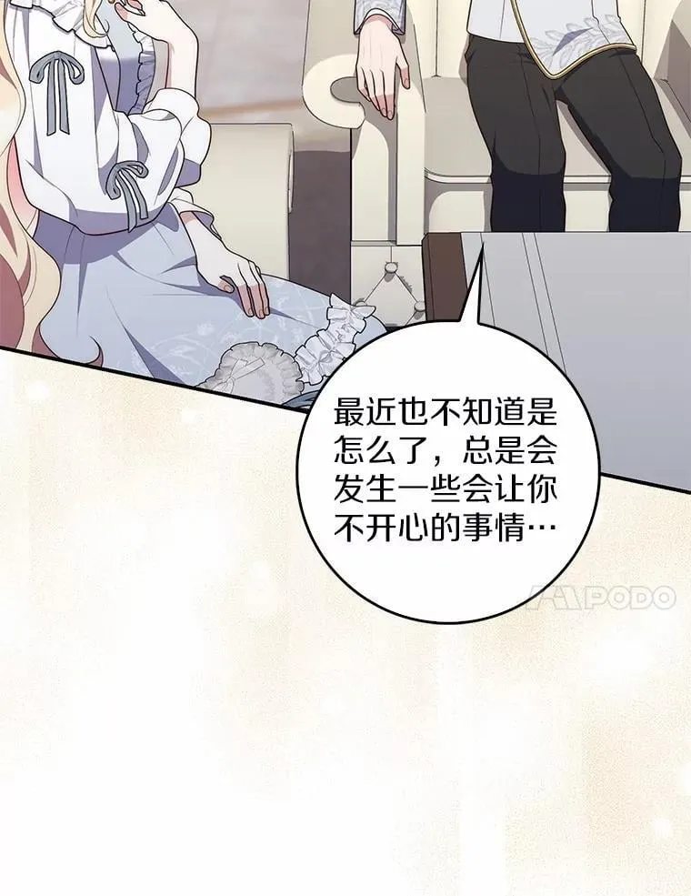 72.我又不是孩子46