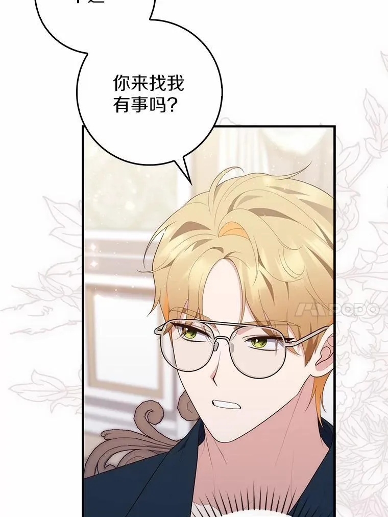 72.我又不是孩子9