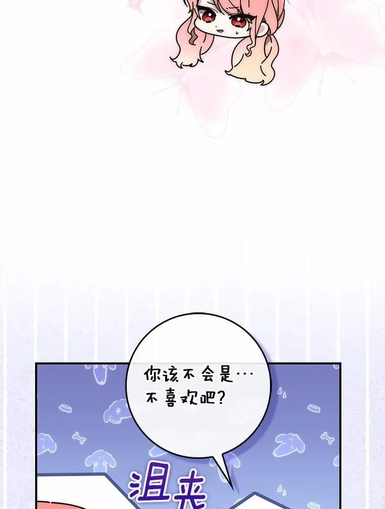 72.我又不是孩子39
