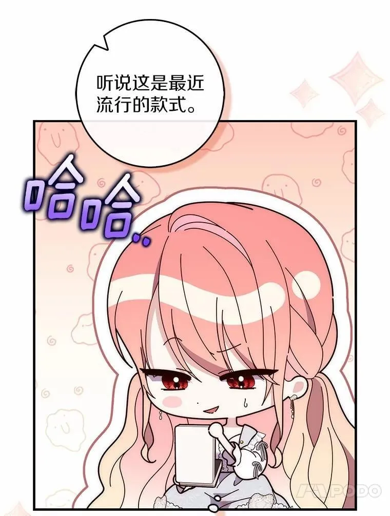 72.我又不是孩子36