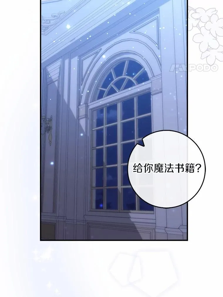 72.我又不是孩子120