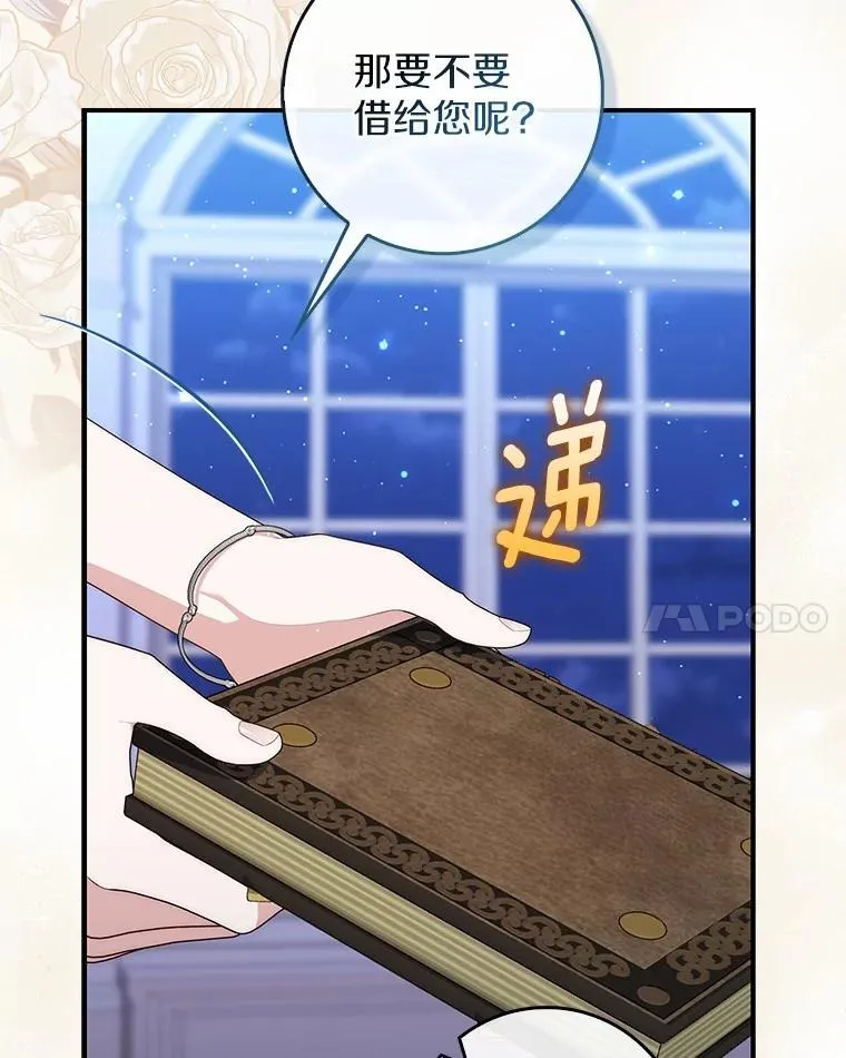 72.我又不是孩子133