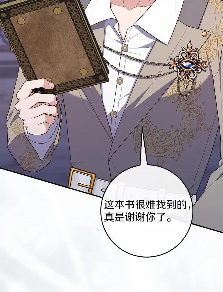 72.我又不是孩子138